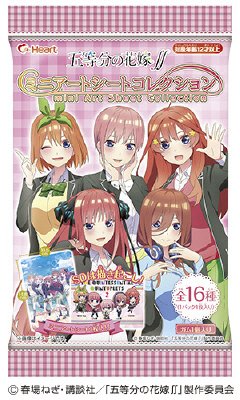 五等分の花嫁ミニアートシートコレクション