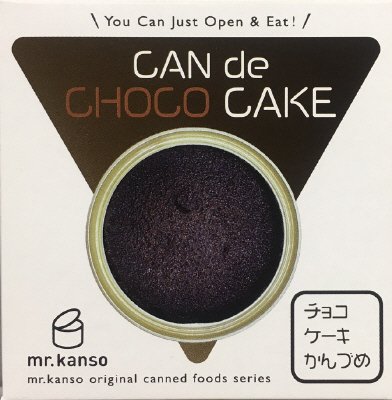 ＣＡＮ　ｄｅ　チョコケーキ