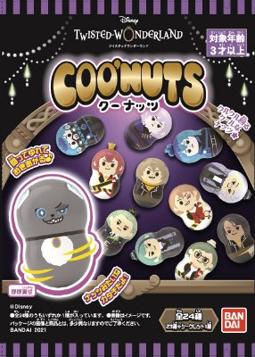 Ｃｏｏ’ｎｕｔｓ　Ｔｗｉｓｔｅｄ　Ｗｏｎｄｅｒｌａｎｄ