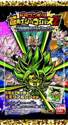 ドラゴンボール超戦士シールウエハースＺ　空前絶後のクライマックス