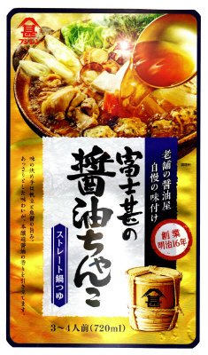 醤油ちゃんこ鍋つゆ
