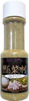 野菜村ドレッシング　Ｗごまミックス　～強濃煎ごま×黒ごま～