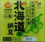 北海道納豆ミニ３