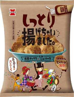 しっとり揚げちゃいました