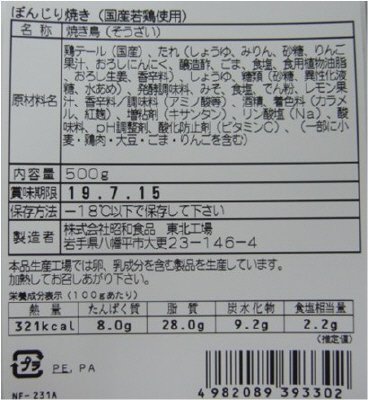 ぼんじり焼き（国産若鶏使用）