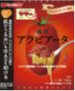 マ・マー　“カラダに、おいしいこと。”　濃厚アラビアータ