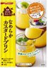 日清　おうちスイーツ　なめらかカスタードプリン