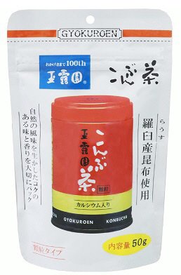 こんぶ茶(カルシウム入り)　50ｇスタンドパック