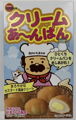 クリームあ～んぱん
