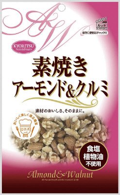 素焼きアーモンド＆クルミ　チャック付