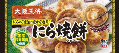 大阪王将　にら焼餅