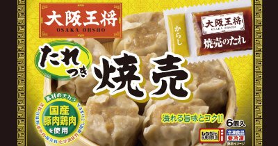 大阪王将　たれつき焼売Ａ