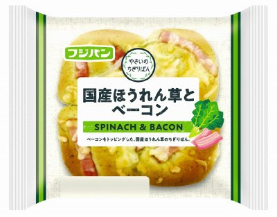 国産ほうれん草とベーコン