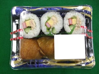 サラダ巻き助六