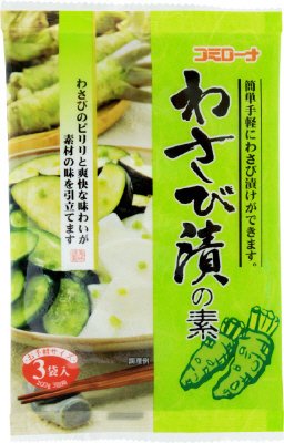 わさび漬の素