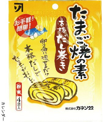 たまご焼の素　本格だし巻き