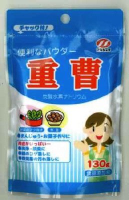 重曹