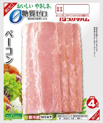 プリマヘルシー糖質０　ベーコン