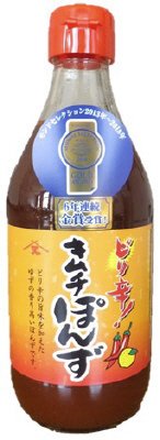 キムチぽんず