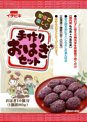 手作りおはぎセット