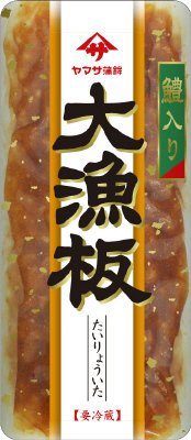 鱧入り大漁板　焼