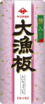鱧入り大漁板　赤