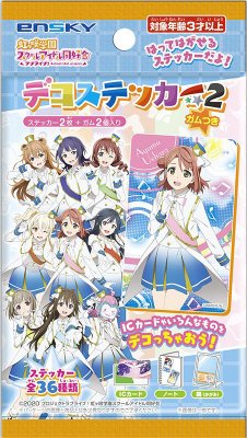 ラブライブ虹ヶ咲学園スクールアイドル同好会デコステッカー２ガムつき