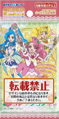 トロピカルージュプリキュアプリキラシールコレクションガムつき