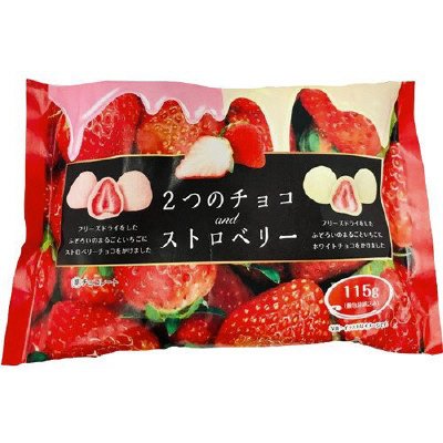 2つのチョコandストロベリー