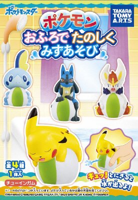ポケモンおふろでみずあそび