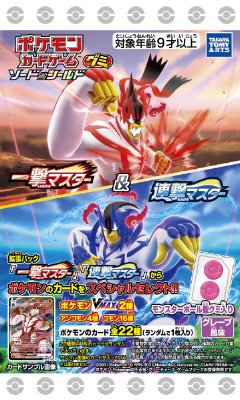 ポケモンカードグミ一撃＆連撃