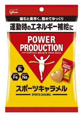 スポーツキャラメル