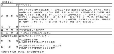 【レンジで簡単】カリッとチキン