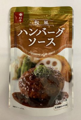 和風　ハンバーグソース