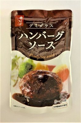 デミグラス　ハンバーグソース