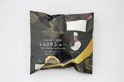 テオブロマ監修　ショコラシュー