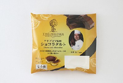 テオブロマ監修　ショコラタルト