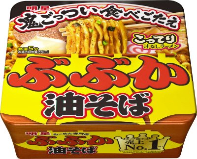 ぶぶか　油そば