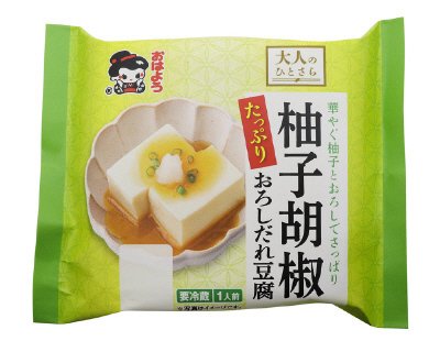 大人のひとさら柚子胡椒おろしだれ豆腐