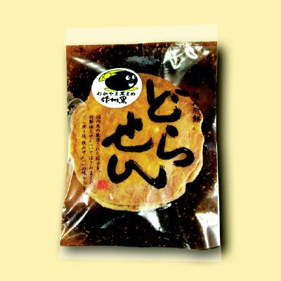 どらせん　作州黒餡