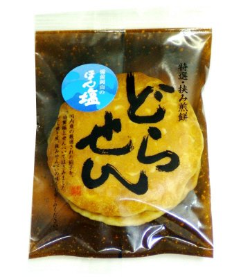 どらせん　瀬戸の塩餡