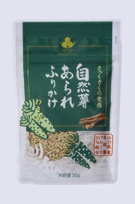 やまぐち三ツ星セレクション　自然薯あられふりかけ　わさび