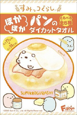 すみっコぐらしほかほかパンのダイカットタオル