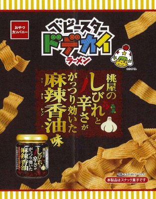 ベビースタードデカイラーメン桃屋のしびれと辛さががっつり効いた麻辣香油味
