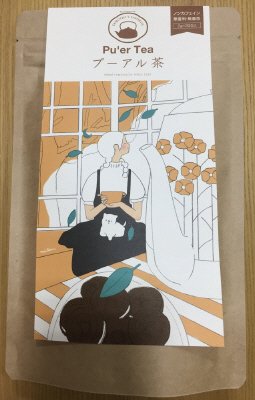 健康茶　プーアル茶