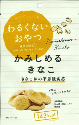 わるくないおやつ　かみしめるきなこ