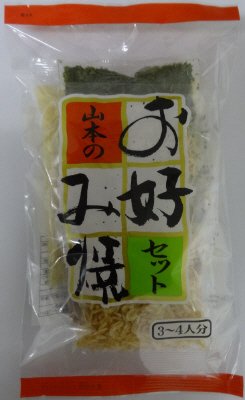 お好み焼セット