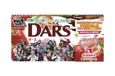 苺のダース