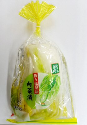 白菜漬