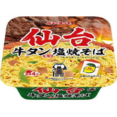 仙台牛タン風味塩焼そば